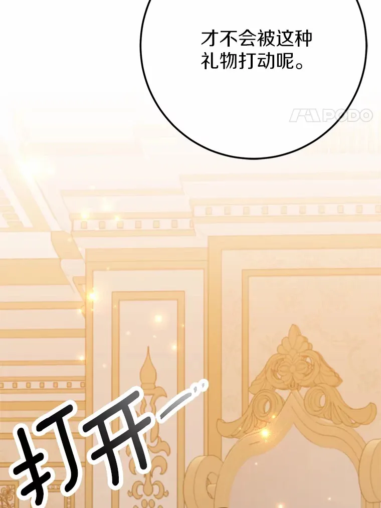 47.依旧孤独 第24页