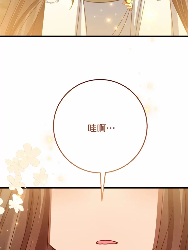 47.依旧孤独 第26页