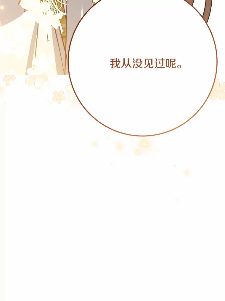 47.依旧孤独 第32页