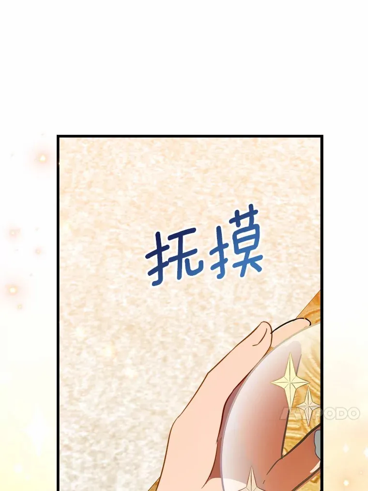 47.依旧孤独 第33页