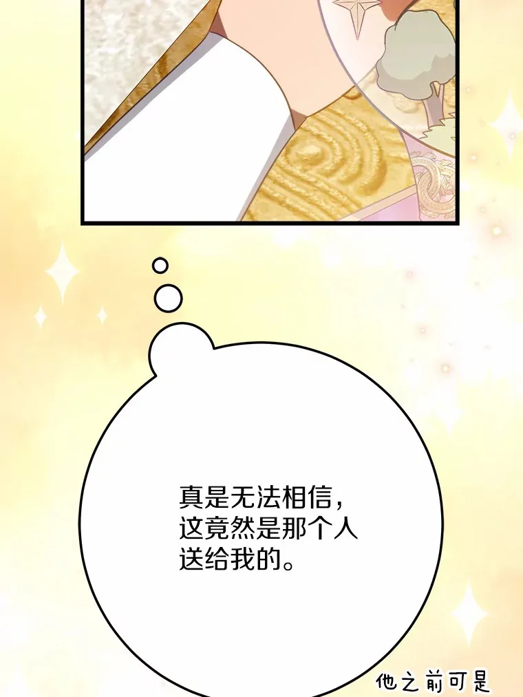 47.依旧孤独 第34页