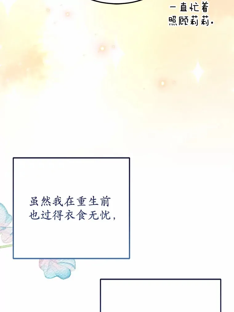 47.依旧孤独 第35页