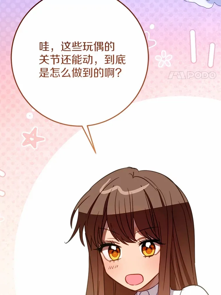 47.依旧孤独 第40页