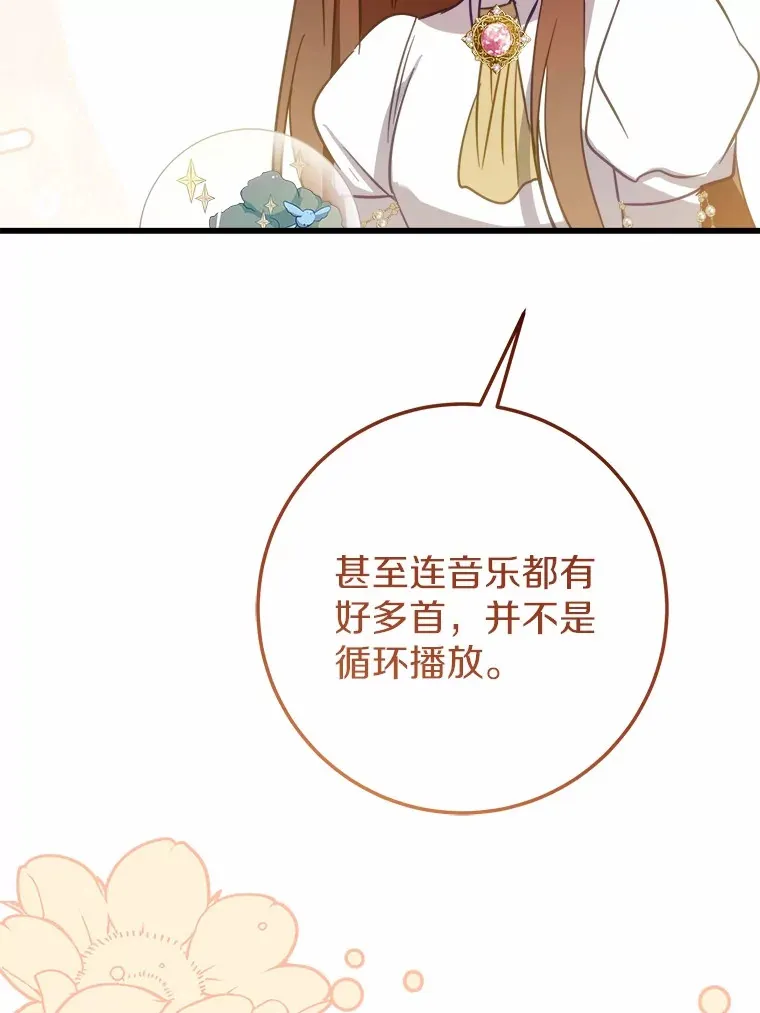 47.依旧孤独 第41页