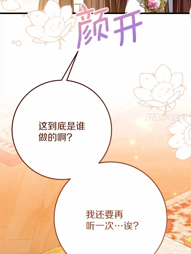 47.依旧孤独 第43页