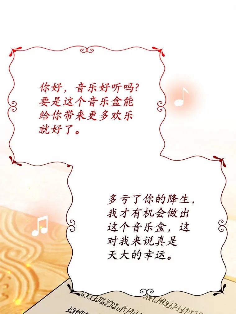 47.依旧孤独 第48页
