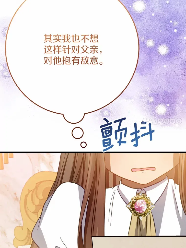 47.依旧孤独 第59页