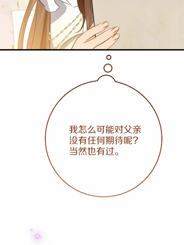 47.依旧孤独 第60页