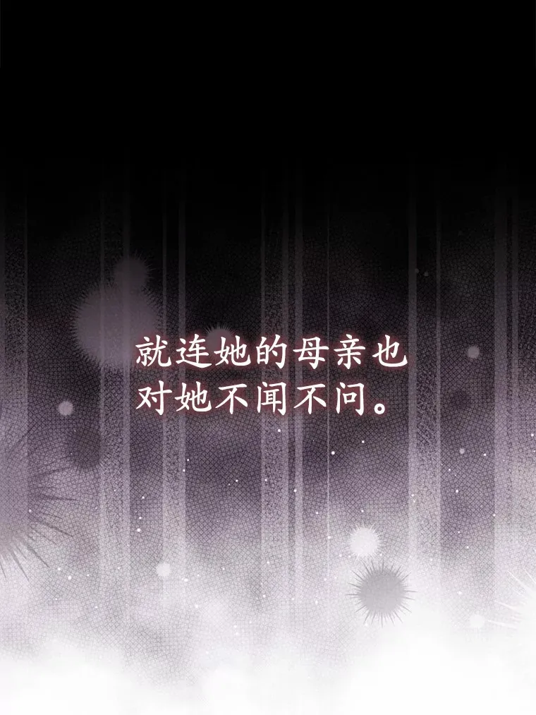 47.依旧孤独 第63页