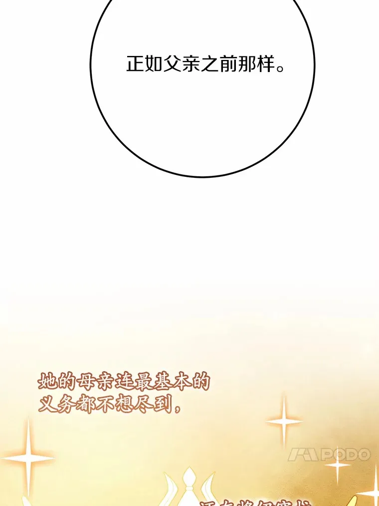 47.依旧孤独 第65页