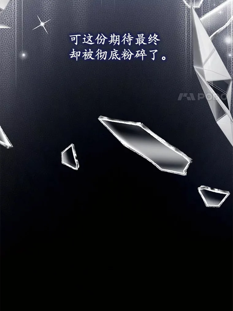 47.依旧孤独 第72页