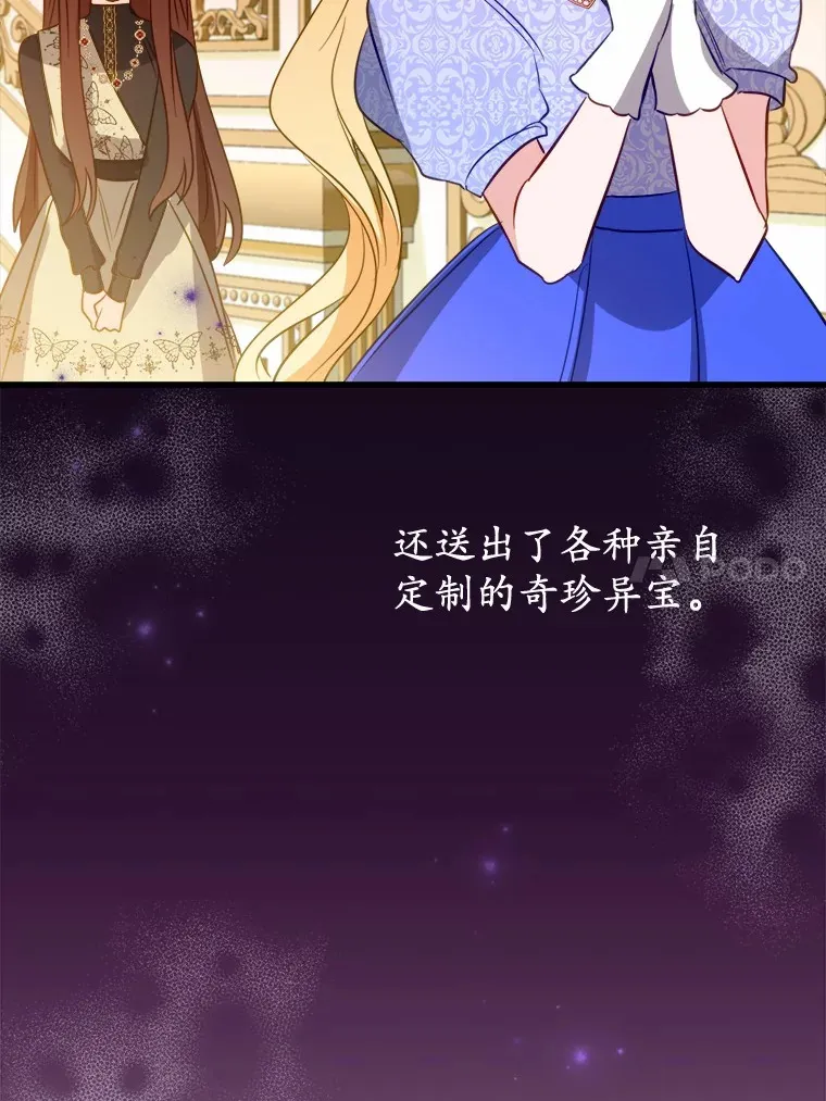 47.依旧孤独 第75页