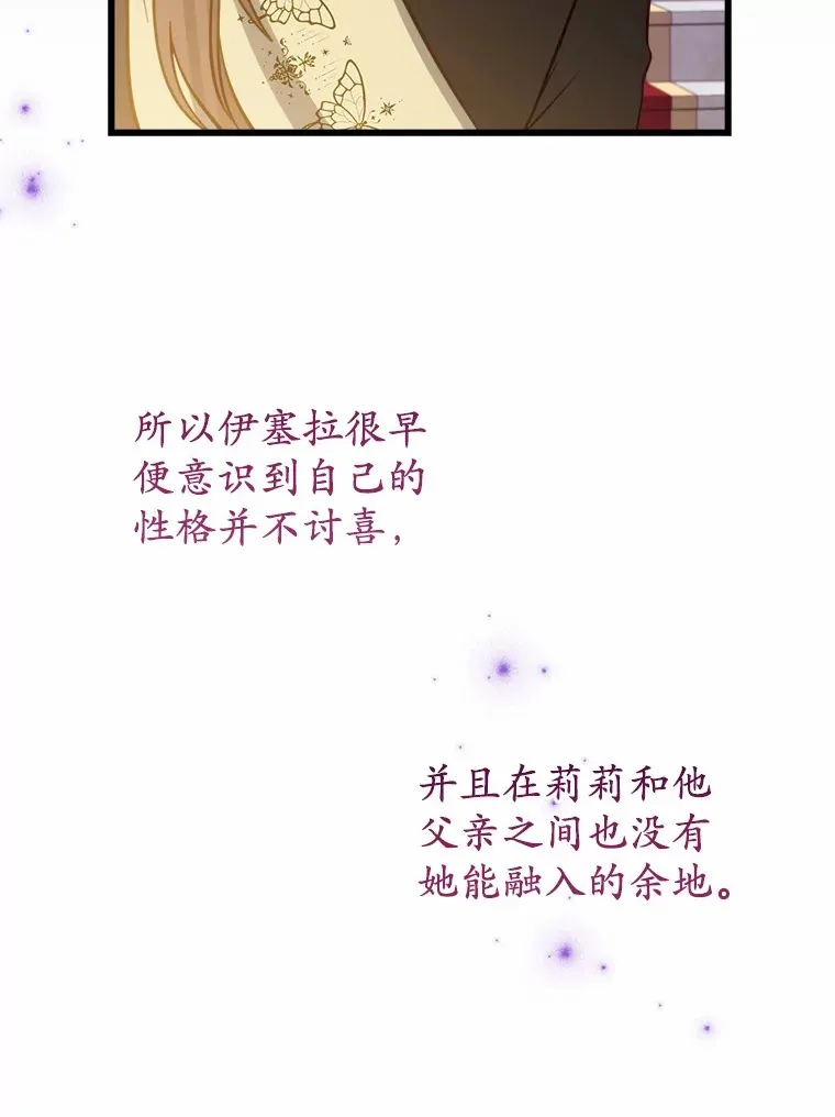 47.依旧孤独 第77页
