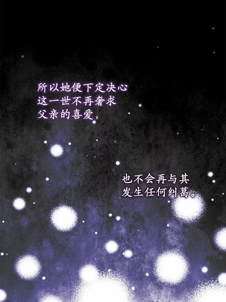 47.依旧孤独 第82页