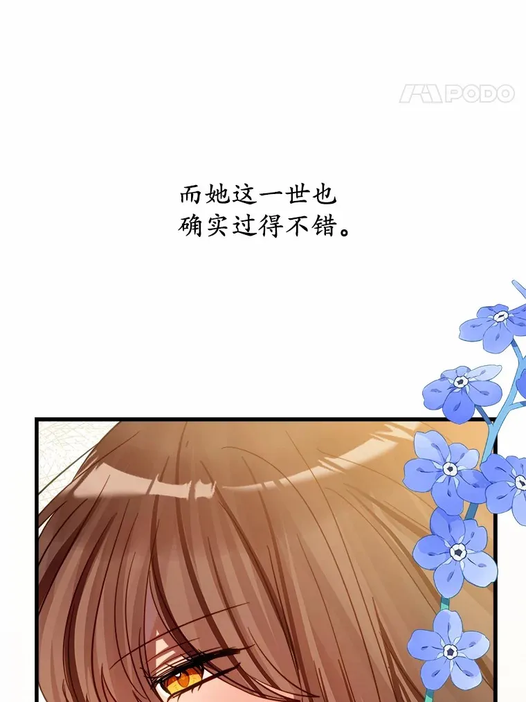47.依旧孤独 第85页