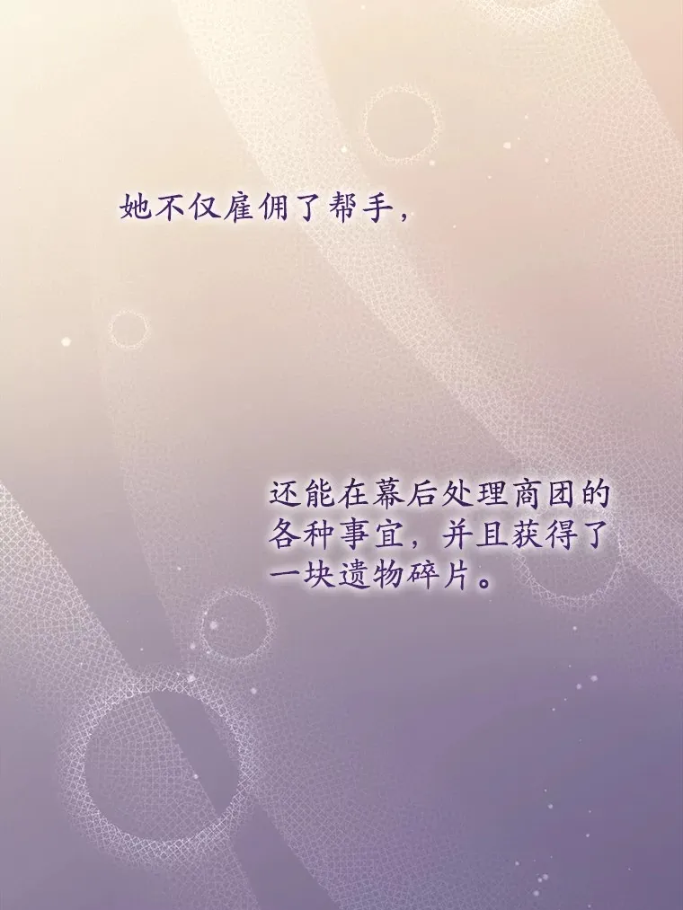 47.依旧孤独 第87页