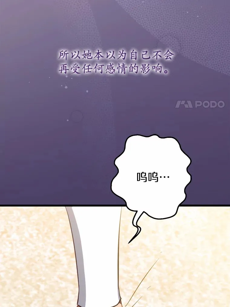 47.依旧孤独 第88页