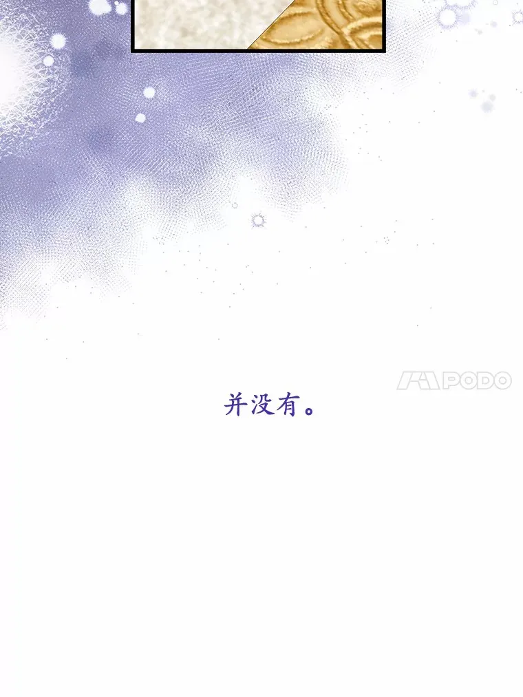 47.依旧孤独 第91页