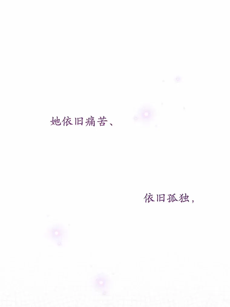 47.依旧孤独 第93页