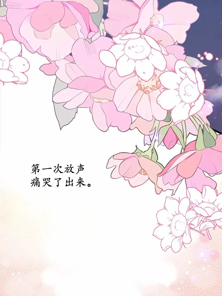 47.依旧孤独 第103页