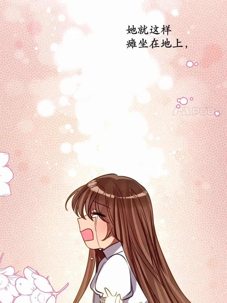 47.依旧孤独 第104页