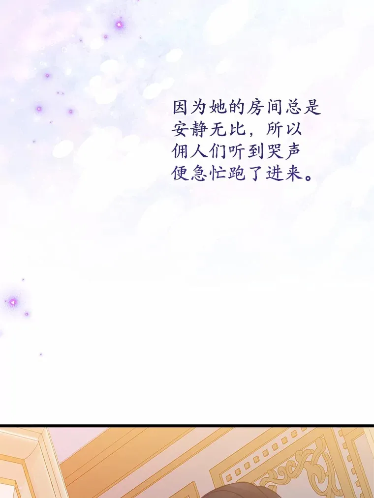 47.依旧孤独 第106页