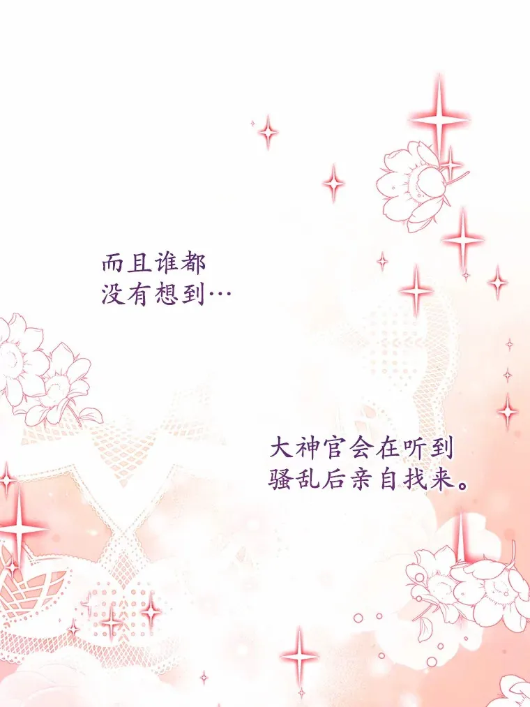 47.依旧孤独 第108页