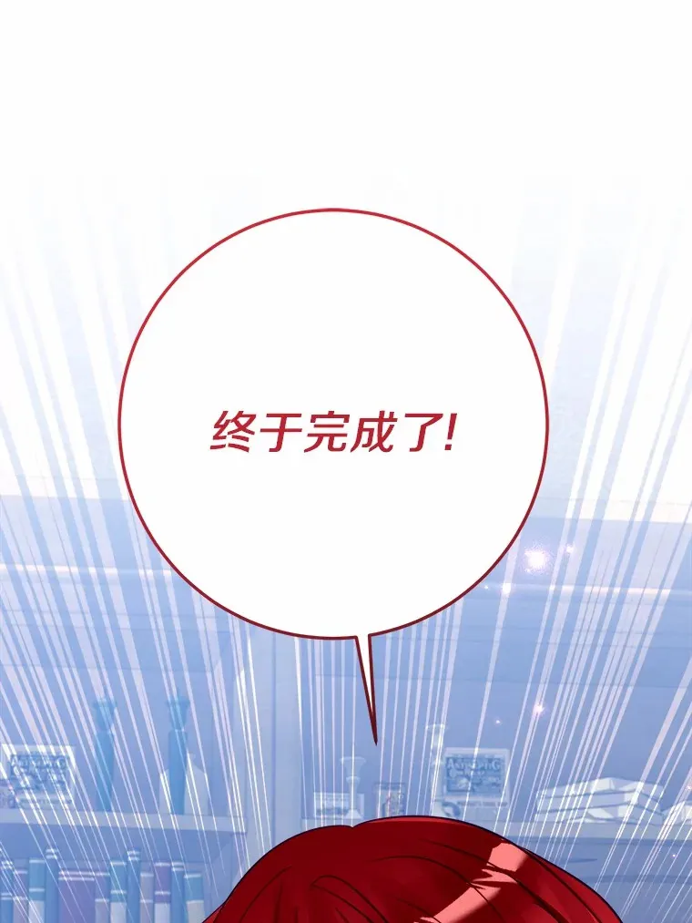 47.依旧孤独 第112页