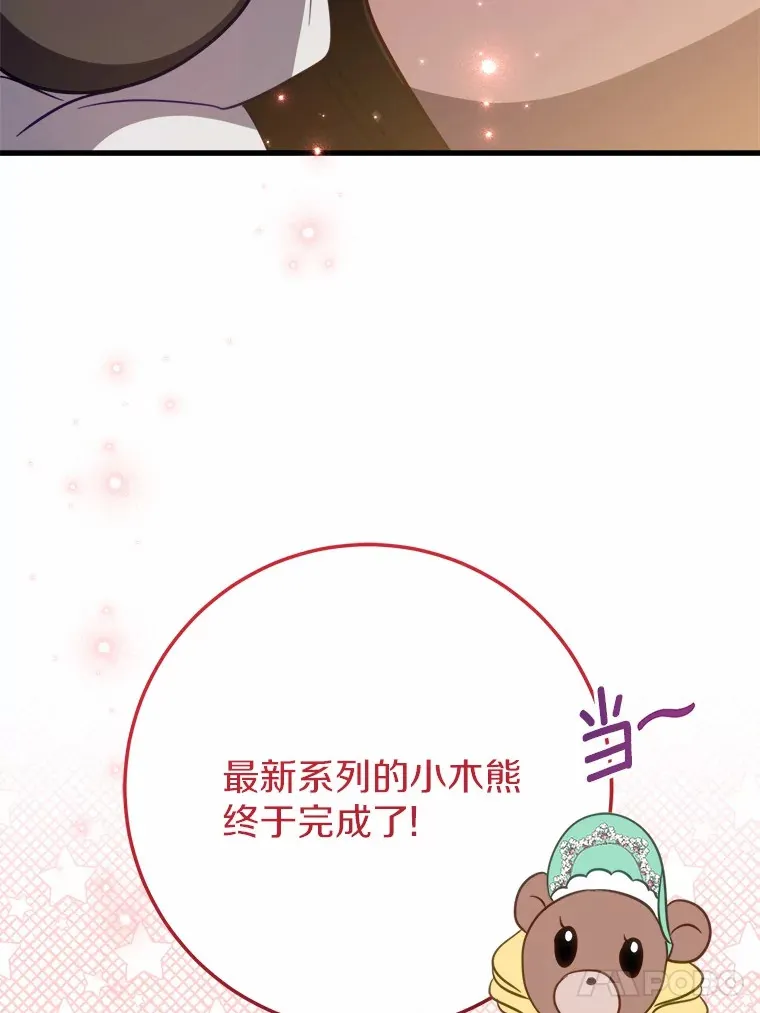 47.依旧孤独 第114页