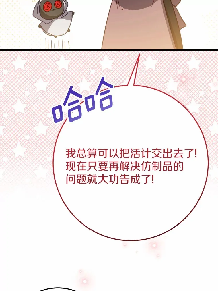 47.依旧孤独 第116页