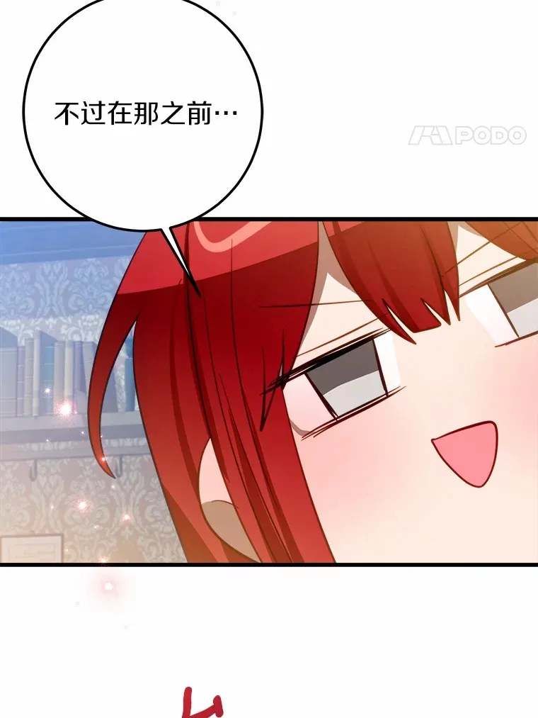 47.依旧孤独 第117页