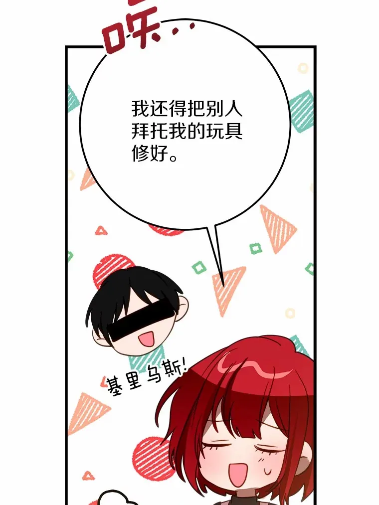 47.依旧孤独 第118页