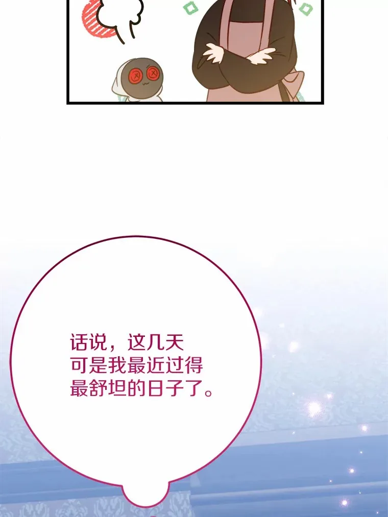 47.依旧孤独 第119页