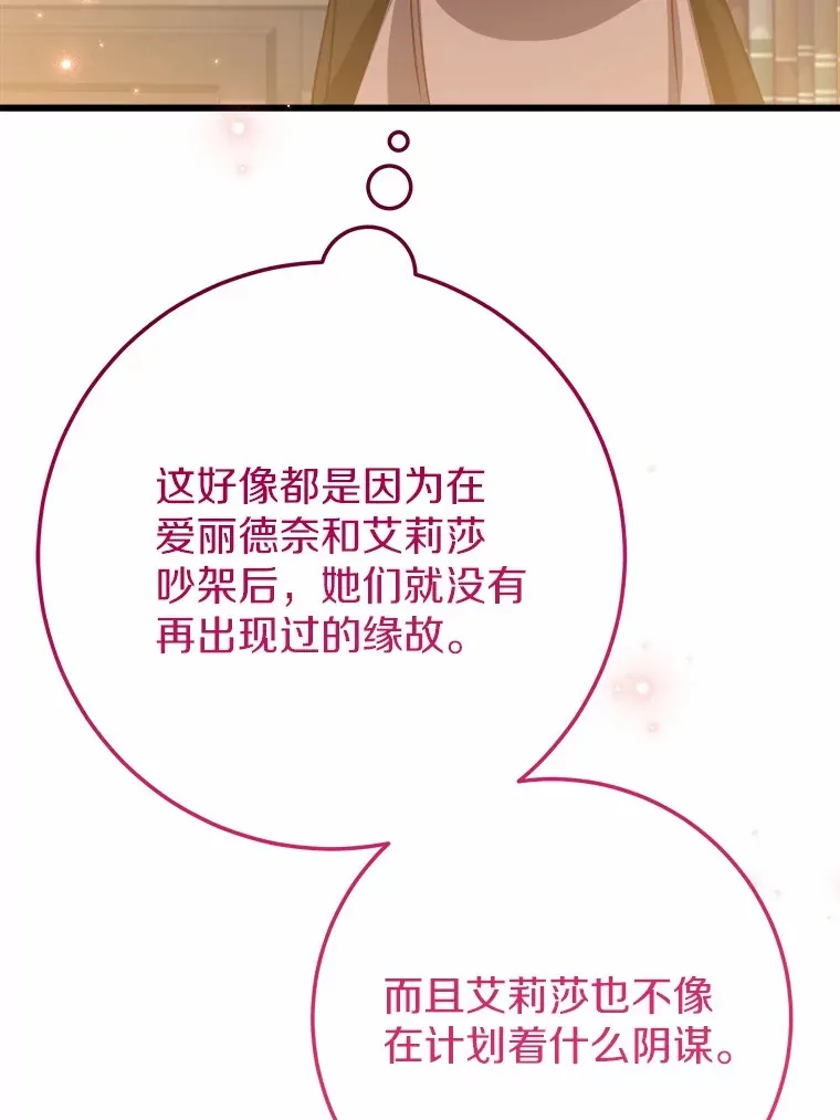 47.依旧孤独 第121页