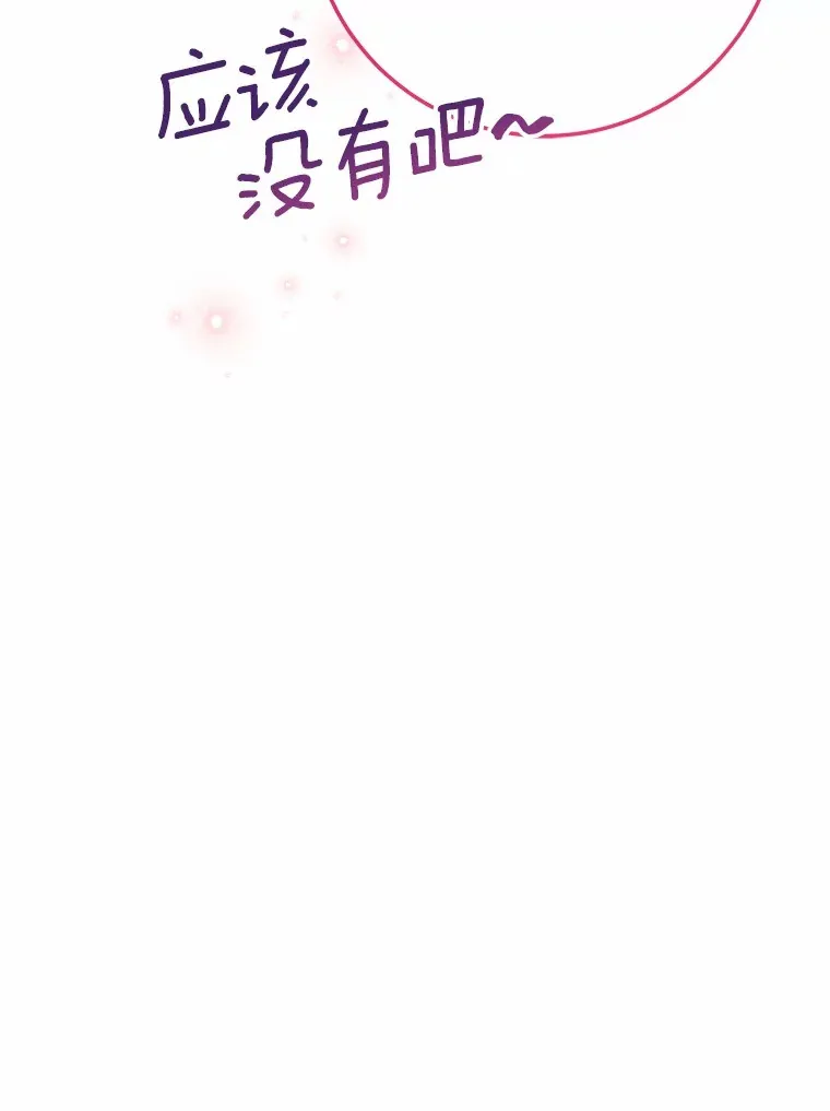 47.依旧孤独 第122页