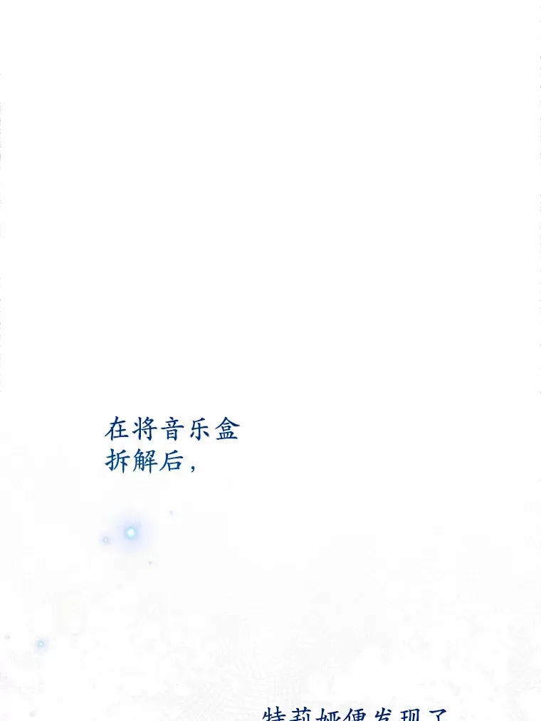 48.想要回信 第3页