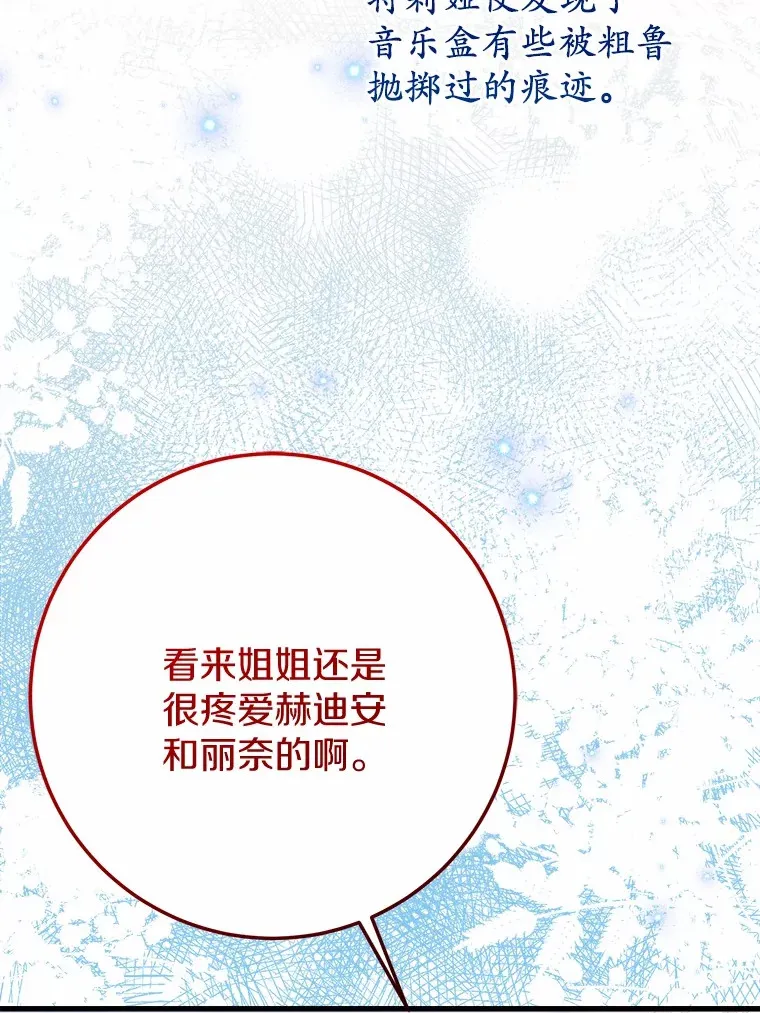 48.想要回信 第4页