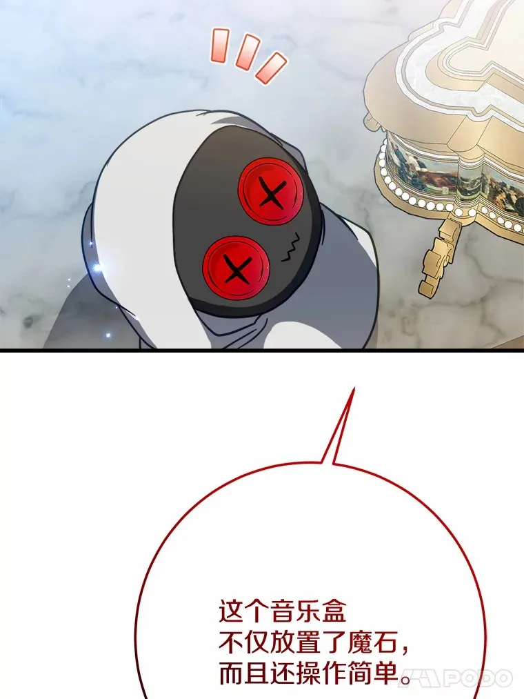 48.想要回信 第5页