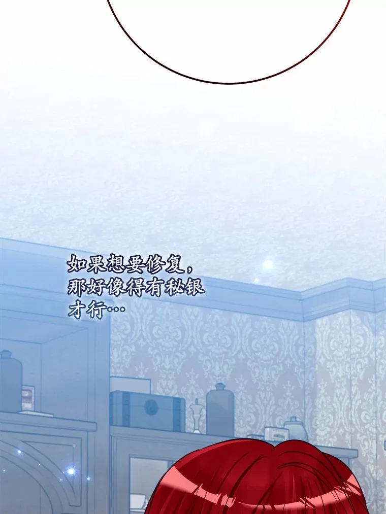 48.想要回信 第6页