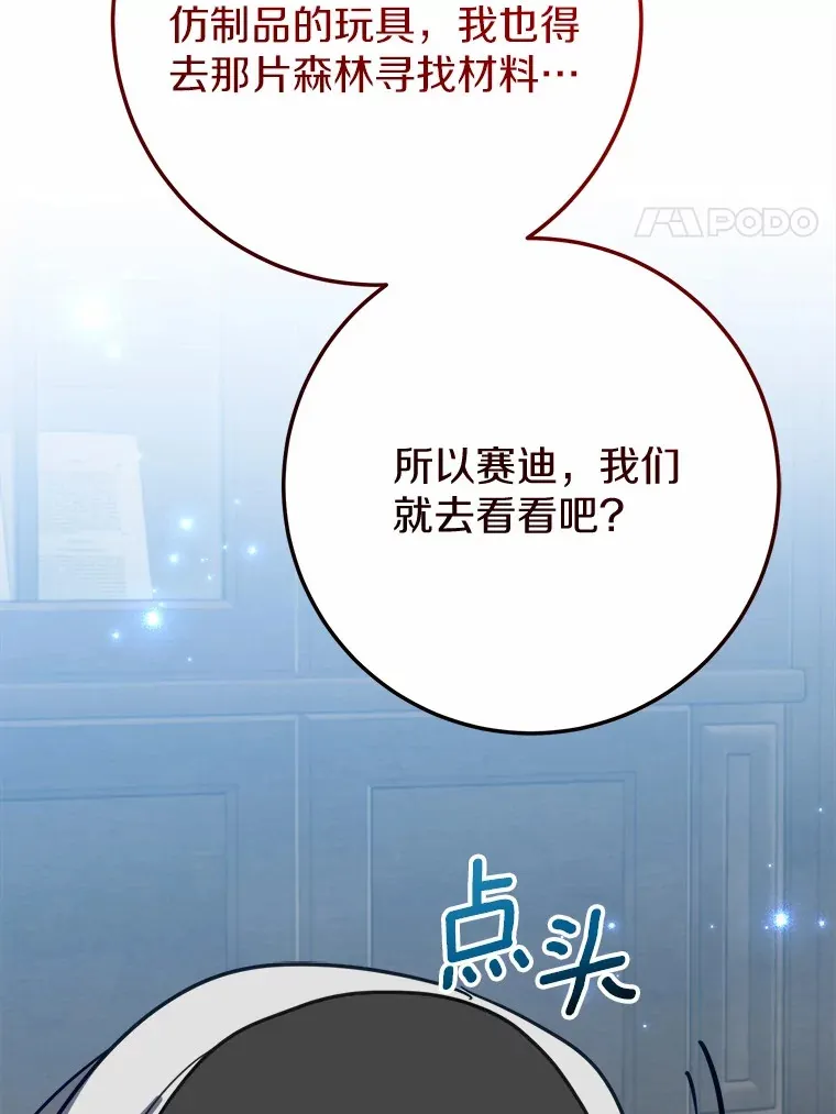 48.想要回信 第8页