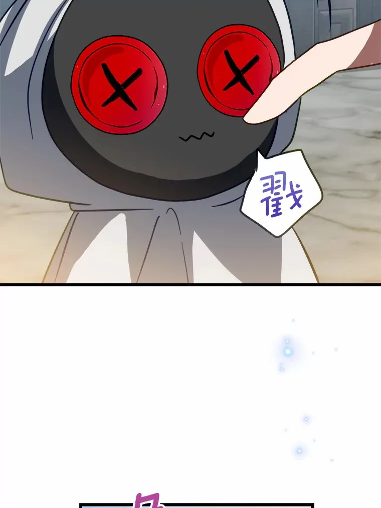 48.想要回信 第9页