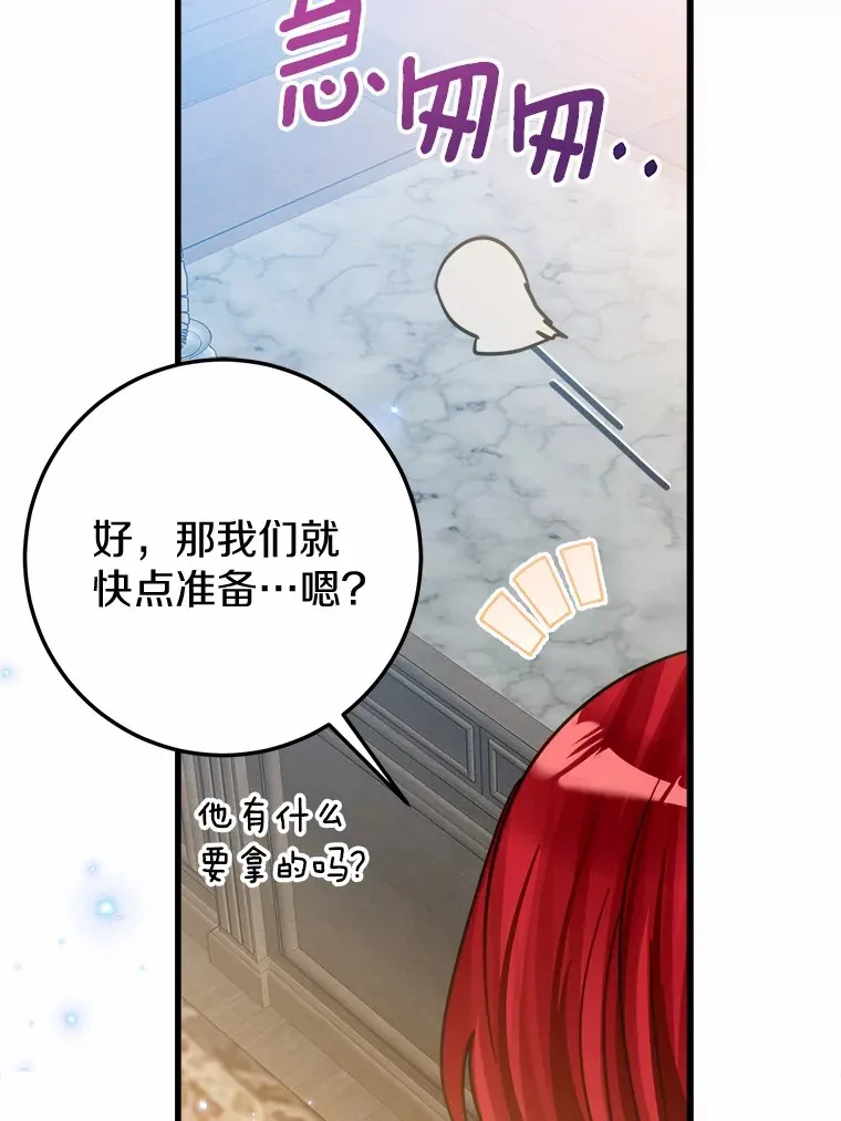 48.想要回信 第10页