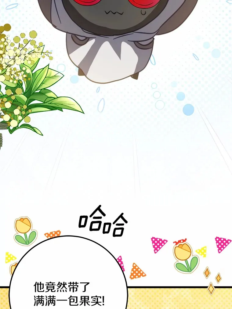 48.想要回信 第12页