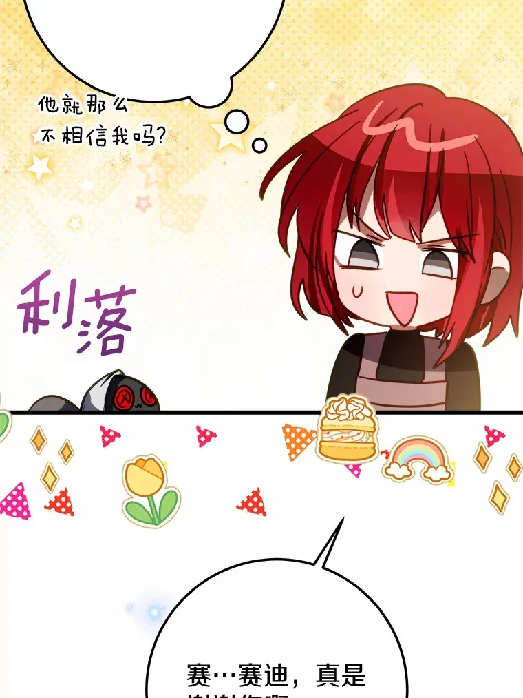 48.想要回信 第13页