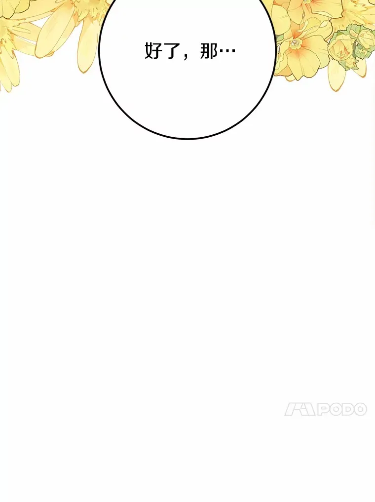 48.想要回信 第17页