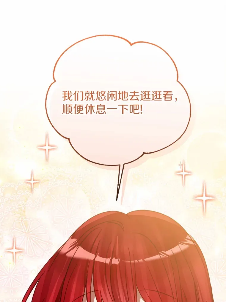 48.想要回信 第18页