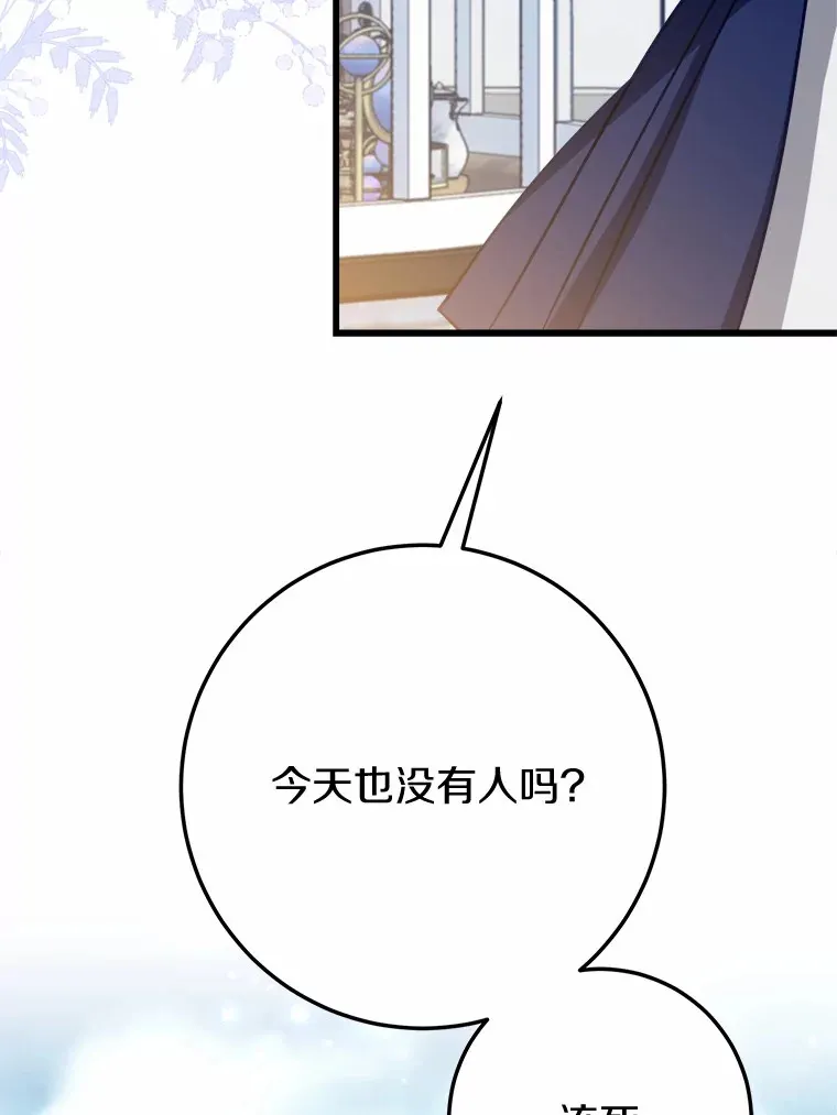 48.想要回信 第25页