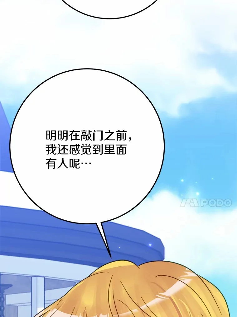 48.想要回信 第30页