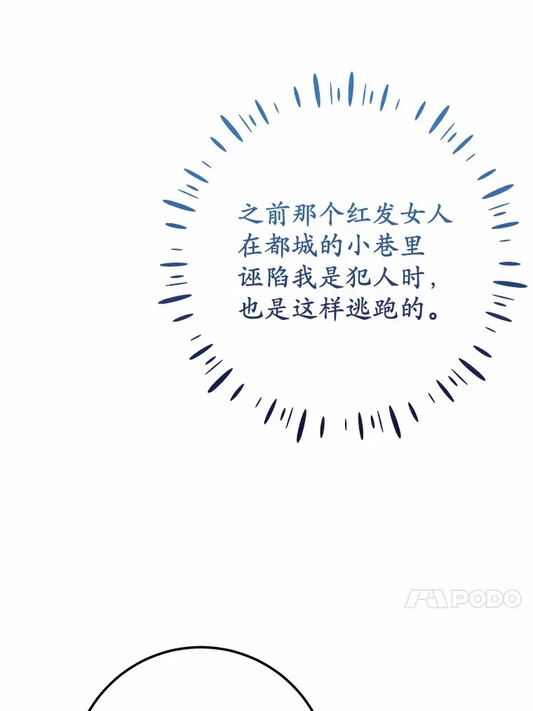 48.想要回信 第33页