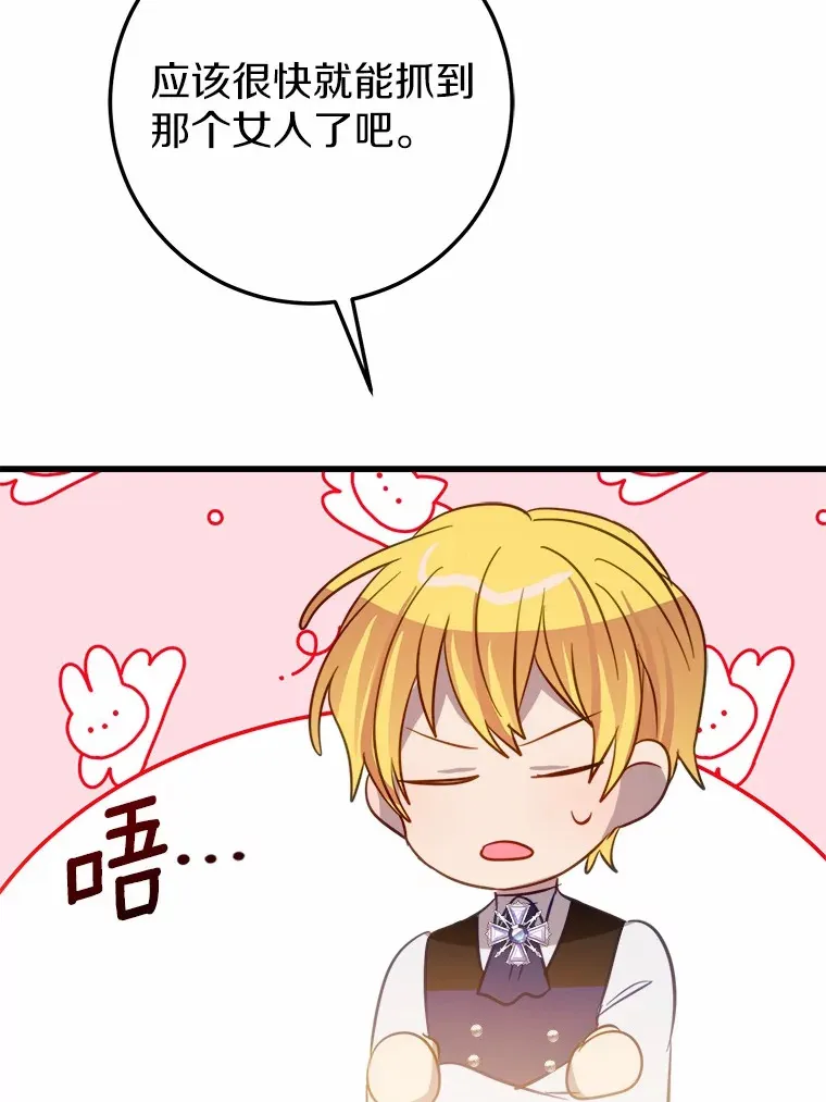 48.想要回信 第34页